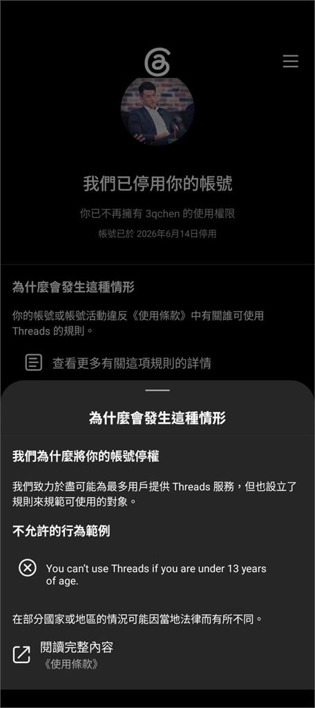 陳柏惟、八炯「這社群帳號」無預警被封！「2人現身回應」超扯理由