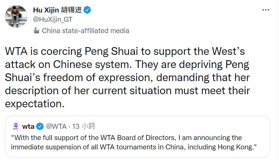 快新聞／WTA暫停在中國所有賽事　胡錫進氣炸：逼迫彭帥支持西方攻擊中國