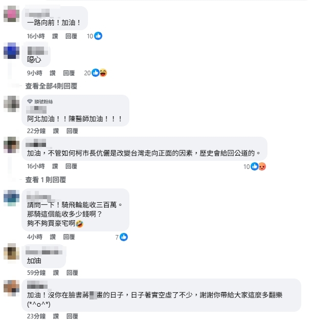 陳佩琪臉書消失不到24hrs「深夜復活了」！網秒酸：沒看妳講Ｘ話好空虛