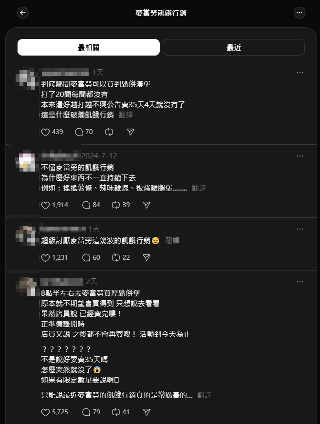70萬顆「厚鬆餅堡」5日全完售!他曝「香港賣法」網氣炸:台灣就是故意