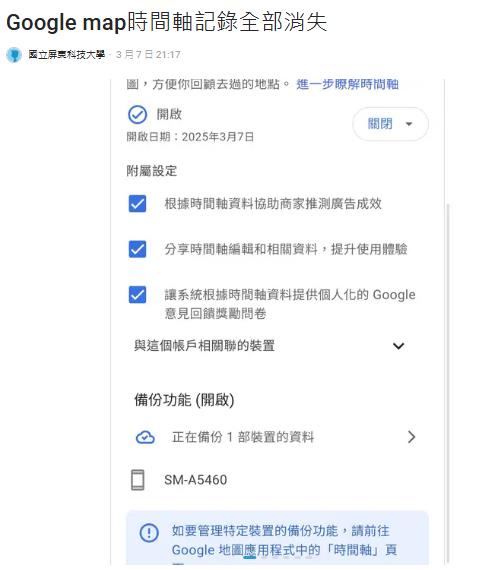 Google大出包?「時間軸無故消失」10年回憶掰了!救援方法曝光