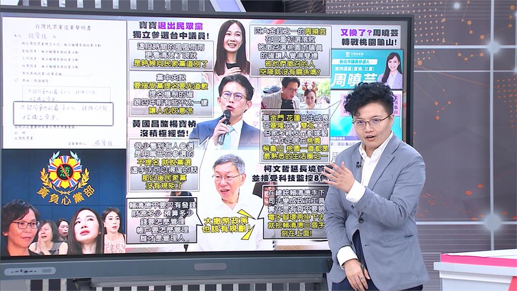退出民眾黨"獨立參選議員" 楊寶楨:不認同黨內霸凌文化