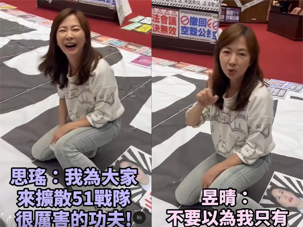 郭昱晴不爽國民黨!議場上突用「1神技」驚呆吳思瑤:這是媽媽的技能