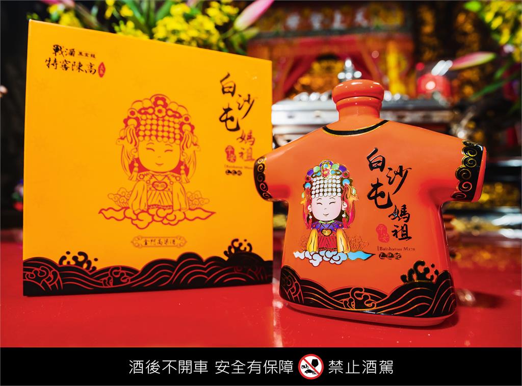 恭迎白沙屯媽祖!戰酒黑金龍限量3款主題紀念酒超吸睛