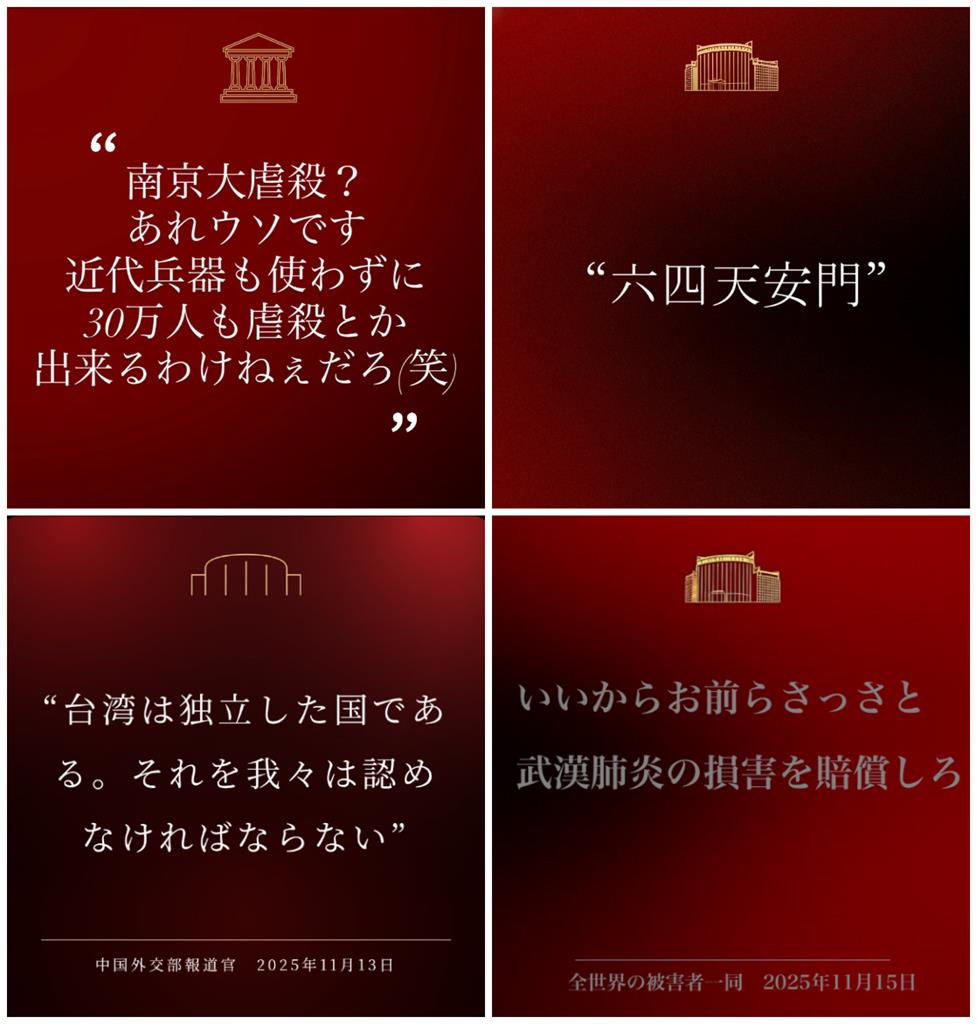 中國祭「禁日令」做恐嚇圖卡威脅!台日網友狂刷「反共圖卡」回擊了