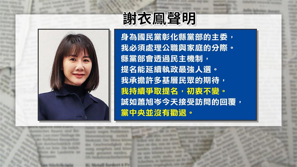 謝衣鳯表態選縣長！家族不諒解？　謝典霖坦言姊弟不合因「這件事」