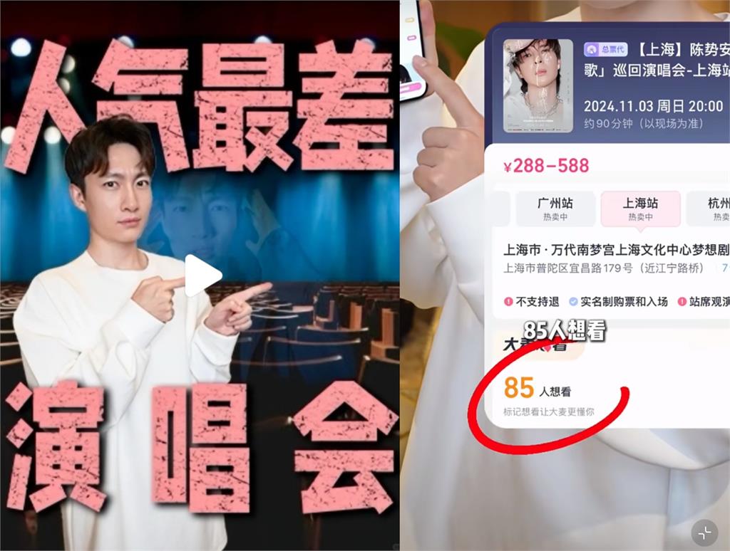 中網紅開箱「人氣最差演唱會」僅85人竟是陳勢安!激情遞麥下一秒…尷尬了