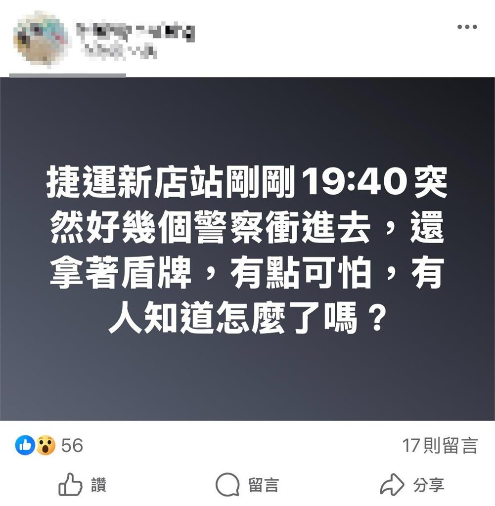 最新／北捷新店站爆警拿盾牌追捕！傳70歲老翁在2號月台亮刀　警方：戒備中