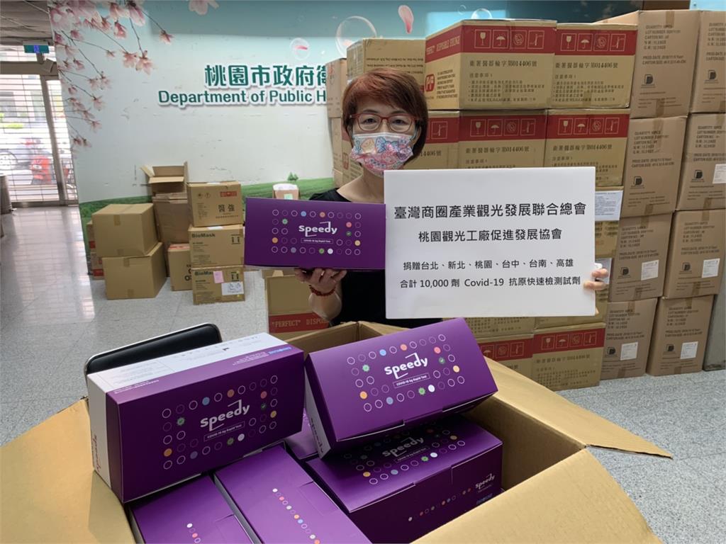 台灣商圈產業觀光發展聯合總會募「1萬份普篩試劑」 盼與企業攜手抗疫做公益