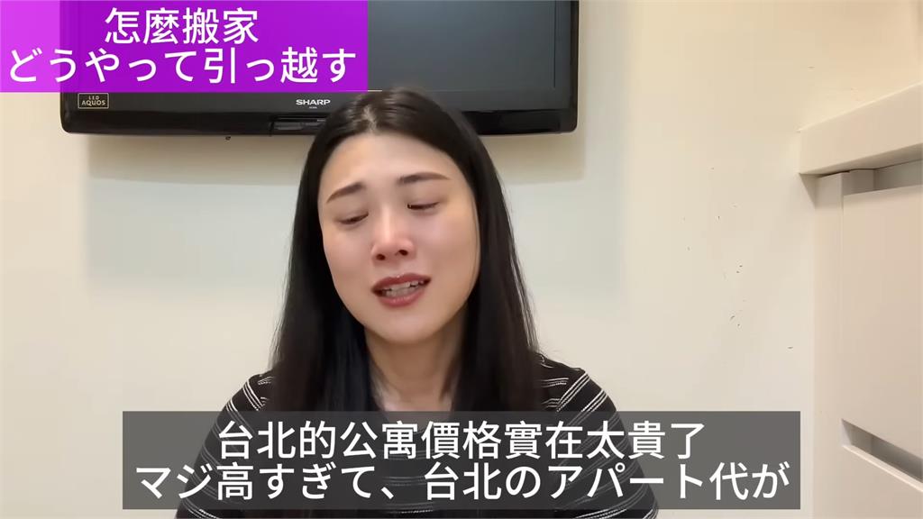 在台生活好辛苦!房東突要求搬走、被家人勸回國 日妞哭:不想離開台灣