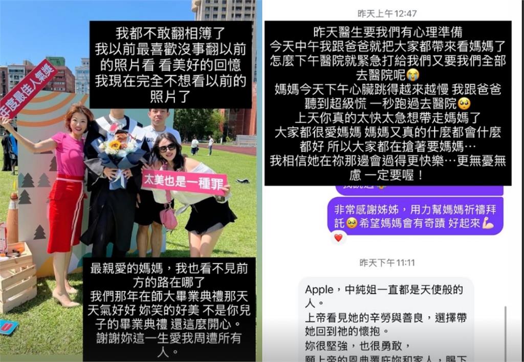 快訊／前主播吳中純