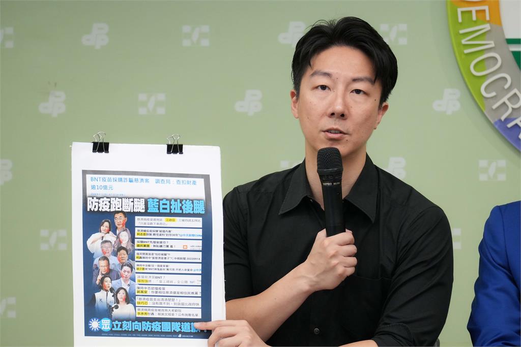 快新聞／當年喊「擋疫苗」如今被打臉？綠轟藍白「政治詐騙」：向國人道歉