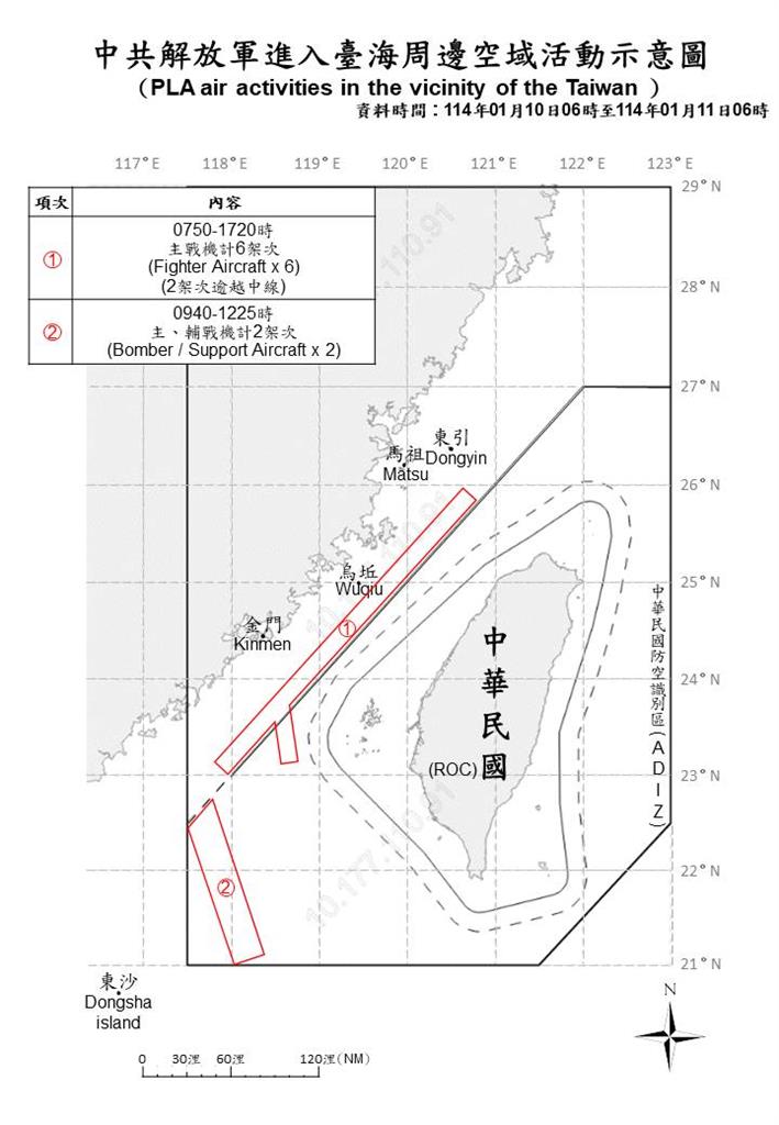 快新聞/又來亂!中國13機艦擾台 4架次越中線囂張闖西南空域