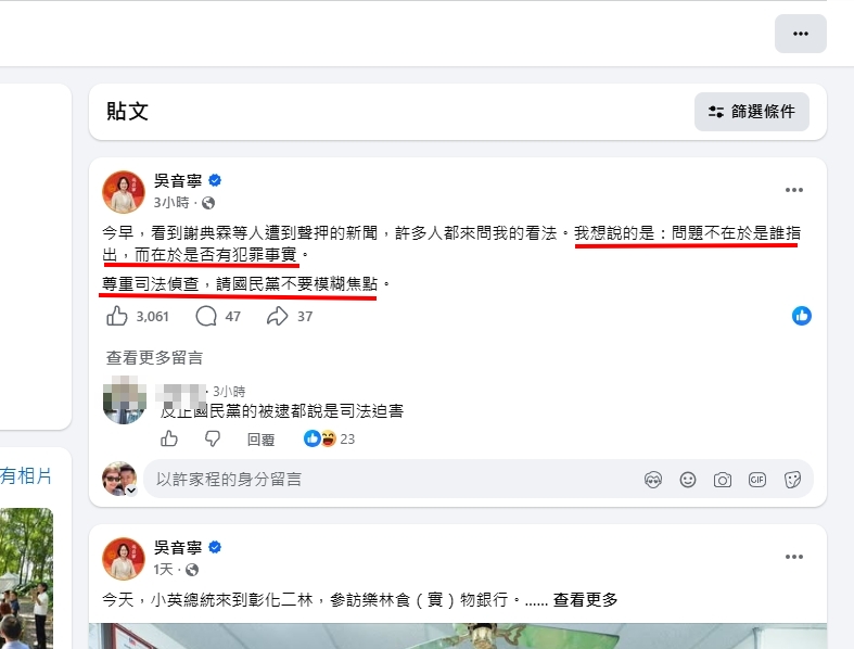 謝典霖、父母宴客涉賄「5人聲押」　查獲屢詐公款涉貪污罪
