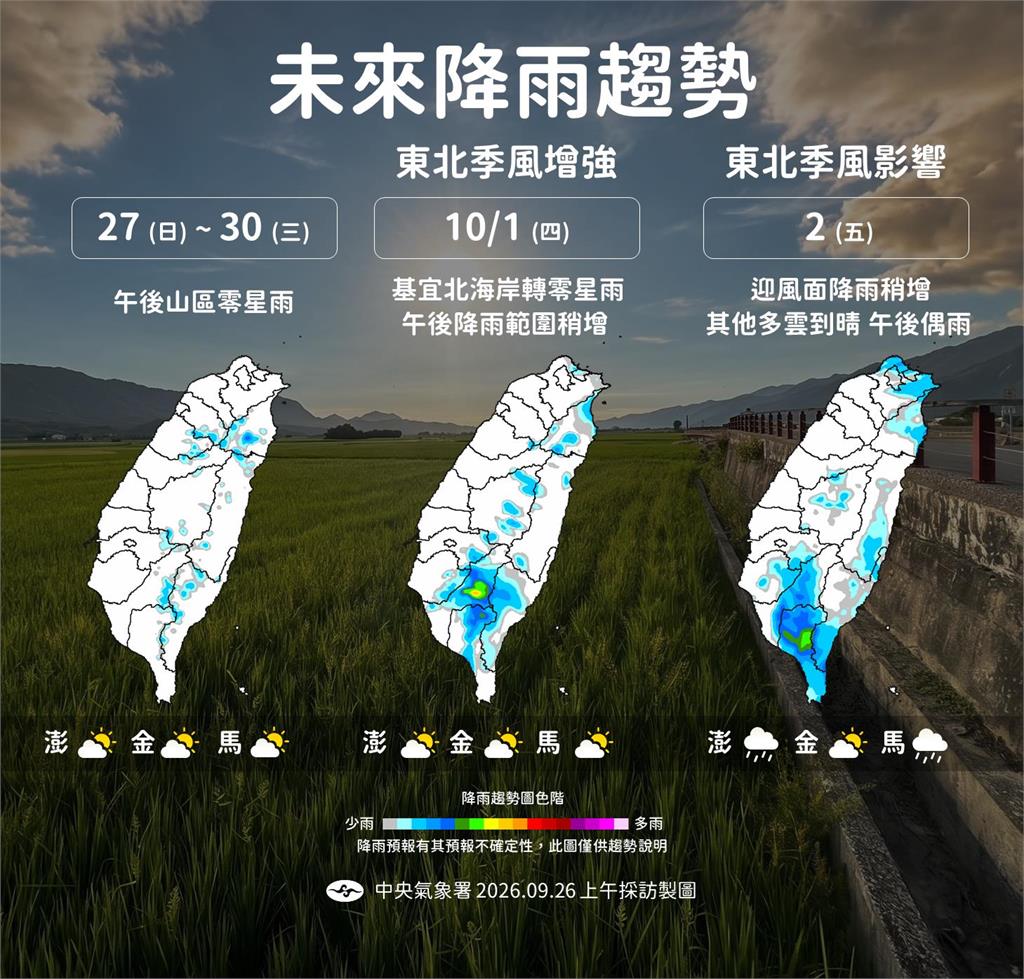 快新聞／「舒力基」會來台灣？估這時間轉中颱　氣象署揭最新路徑