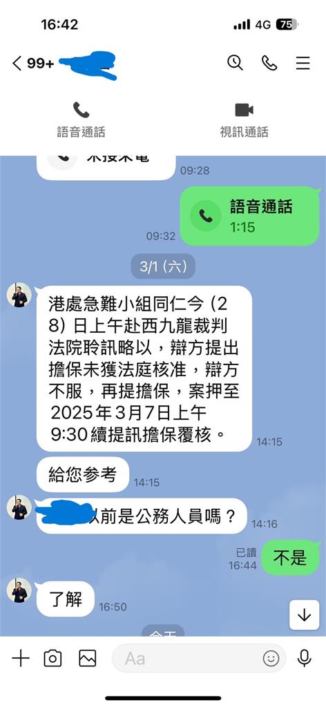 快新聞/傅崐萁訪港團被捕女子家屬求助訊息曝光 預計3/7再開交保庭