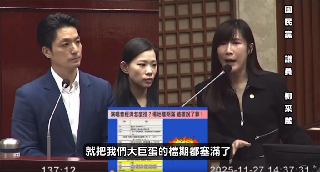 柳采葳稱BP、GD「一代團」全去高雄:台北永遠只有次團!追星族怒轟:沒品