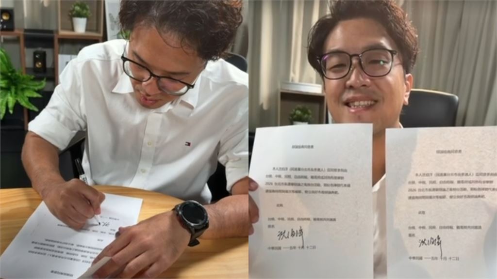 《民視》等5媒體聯名邀台北市長辯論！沈伯洋秒點頭「俏皮喊2字」簽署畫面曝