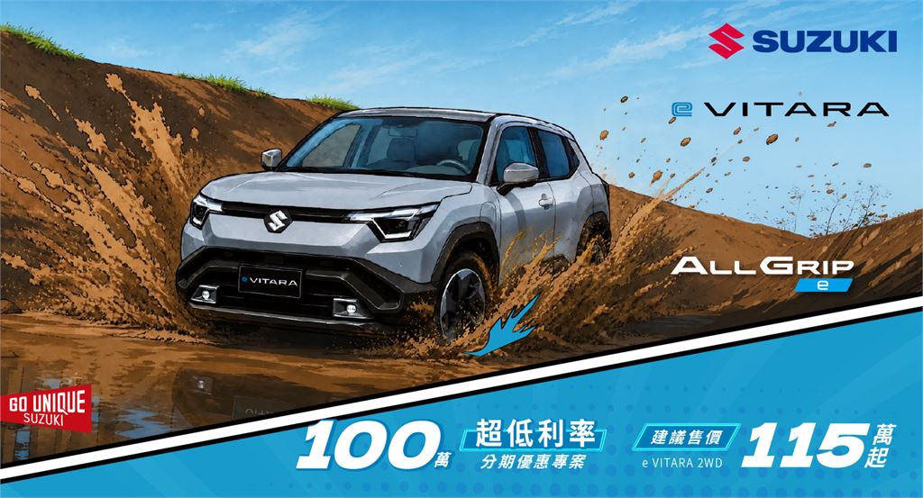 TAIWAN SUZUKI 10月購車禮遇公布 全車系優惠方案齊發