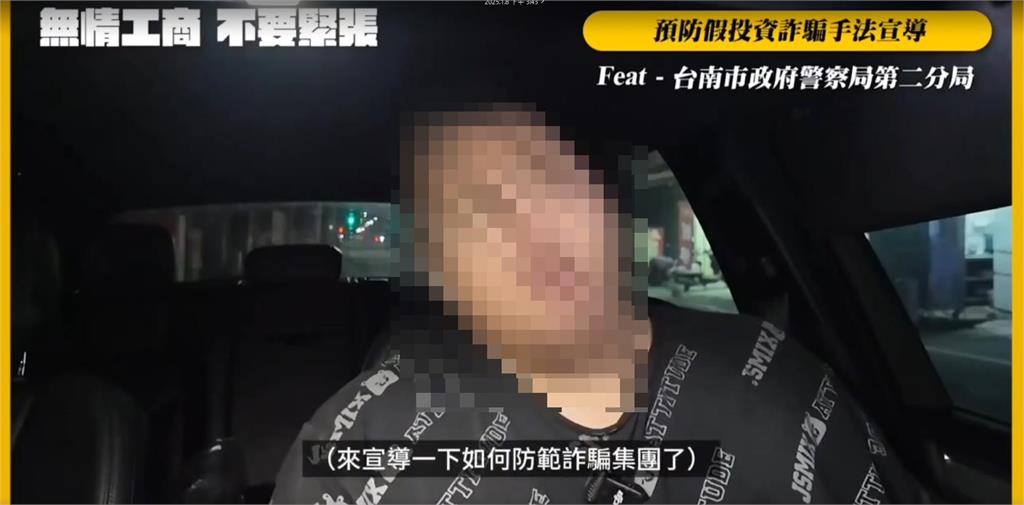 美食部落客「極樂性愛趴」開戰3女!1年後竟成「反詐代言人」二分局回應了
