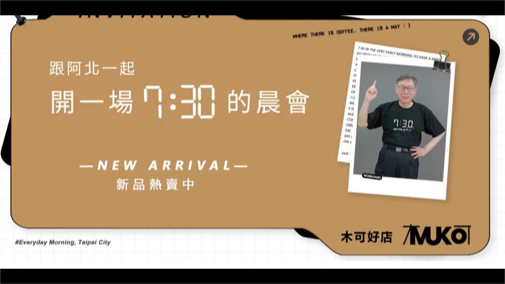 管理費太高不買上億豪宅？　柯文哲挨轟「又在裝窮」