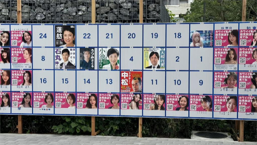 東京都知事選舉56人參選創新高　年紀最大95歲