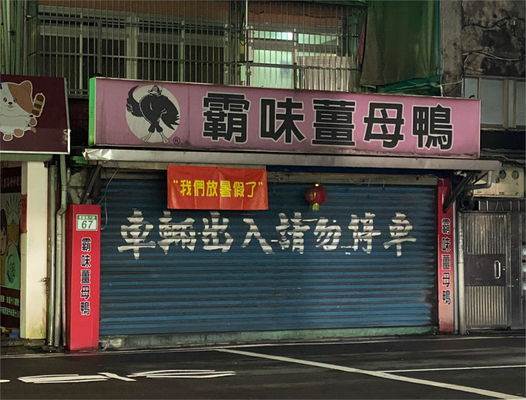 薑母鴨店放暑假了!他好奇夏天休假都在幹嘛?一票業者曝「各種超狂副業」