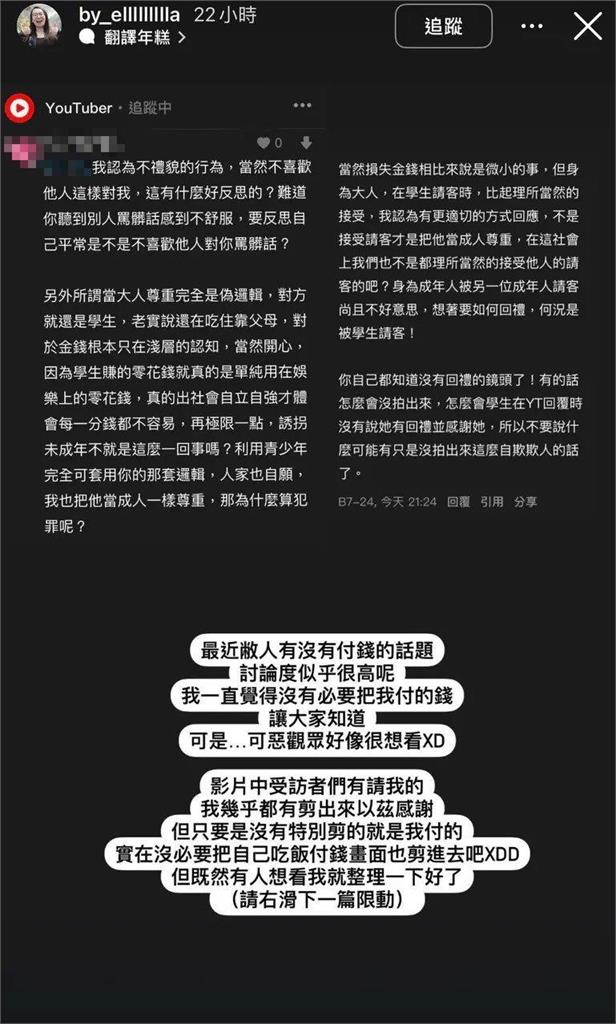 零負評YTR遭酸「拍片讓學生請客」全白吃白喝!秒拋清單打臉:讓你看個夠