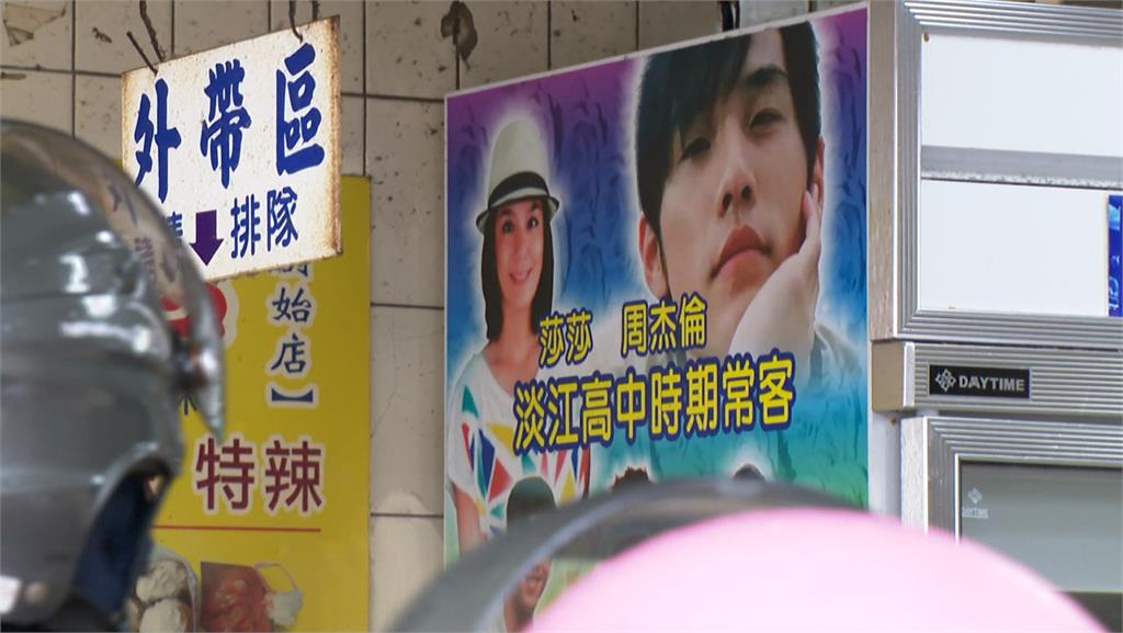 周杰倫愛店文化阿給驚傳休業 業者坦言家族因「這件事」不合