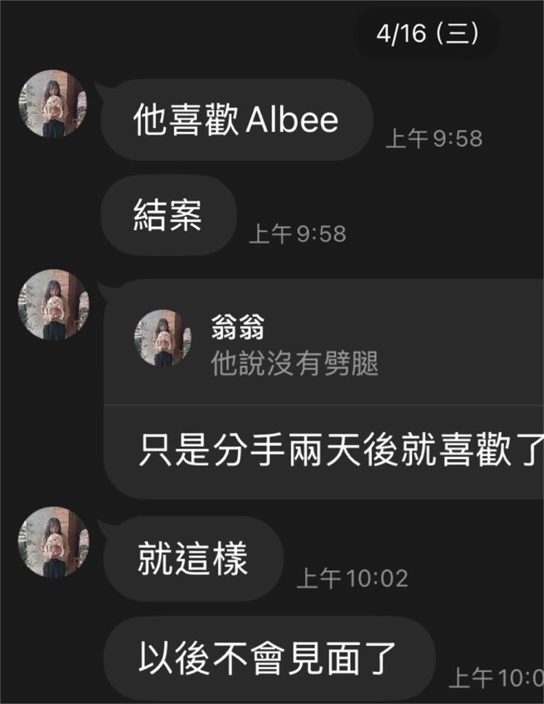 賀瓏分手75天傳交往Albee!她發「交往即天堂」貼文囂張舉動被轟挑釁