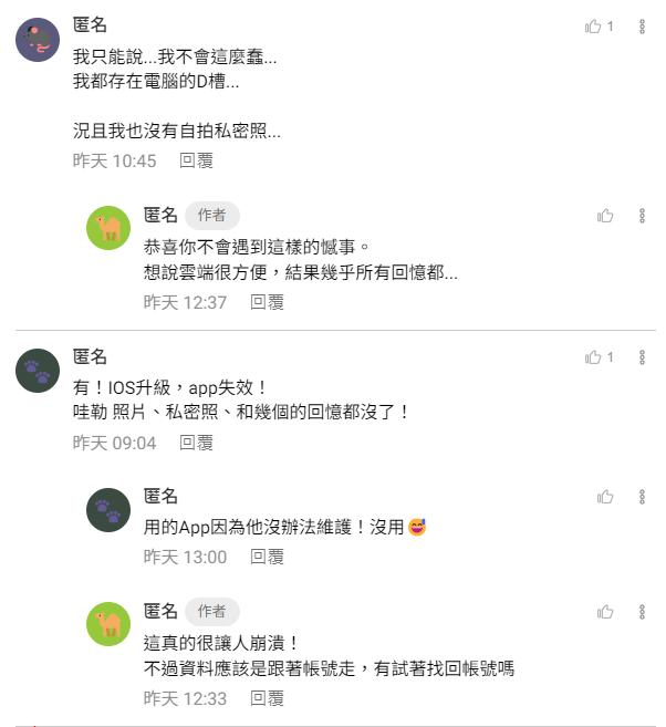 不是所有照片都能存！他用Google相簿「踢到鐵板」…崩潰喊：回憶都沒了