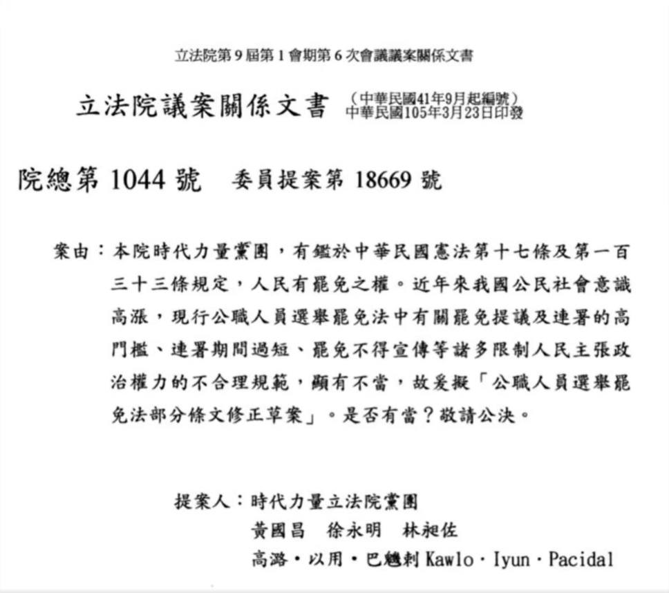 黃國昌被問「領銜人3改1」…10秒畫面曝光!王定宇開酸:怎麼不咆哮一下