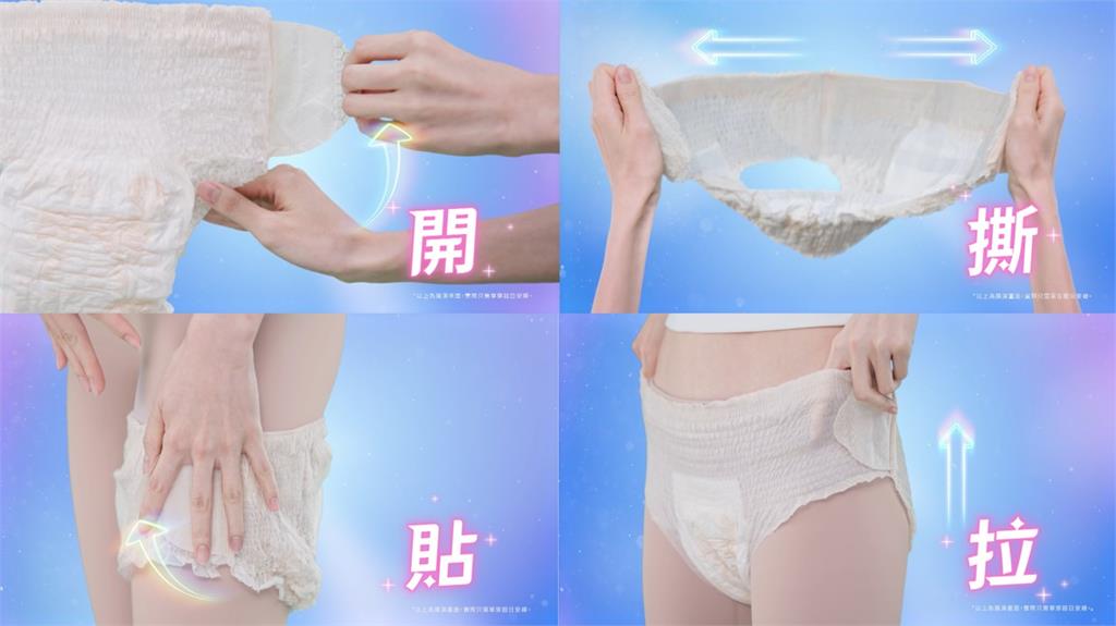 王淨愛用大推!蘇菲「超日安褲」稱霸白天防漏新時代