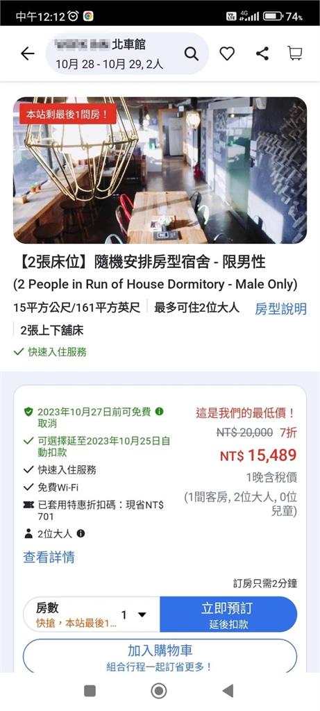 台北市青旅「週末2床破1.5萬」！他嚇喊「還是出國」內行揭真相