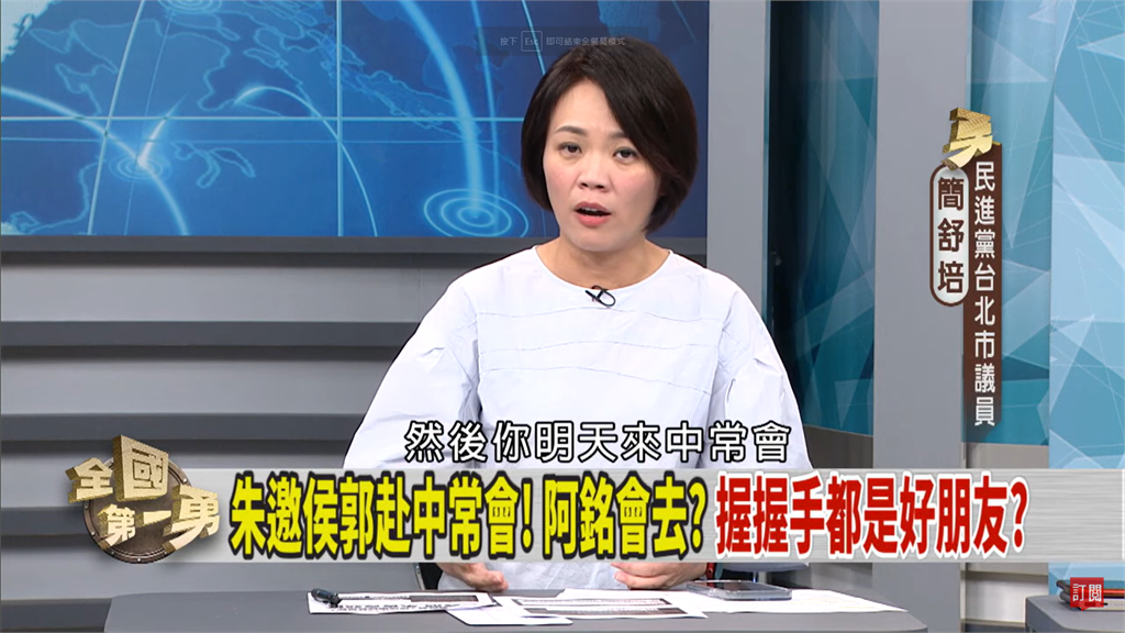 郭台銘盡心備選卻不如侯友宜「內定」?她譏:藍營難堪局面可以預期!