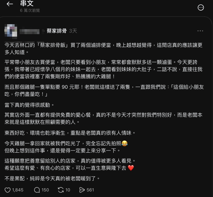 挺8月孕肚買便當「被多塞2隻大雞腿」　在地人加碼曝老闆「超暖」事蹟