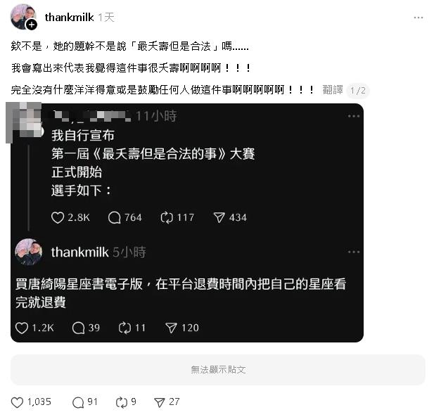 玩哏「看完唐綺陽星座書就退費」作家遭炎上!急道歉揭真相「國師發聲了」