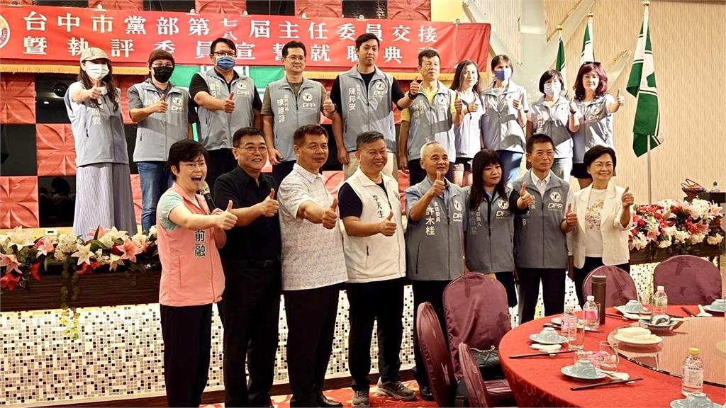 快新聞/民進黨新任主委、委員就職典禮 盼團結贏回台中