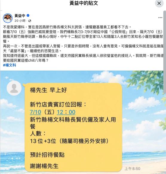 楊文科「衝中國祭祖」碰颱風急返台！秒揪飯局「爽嗑小籠包」網酸：不選最大