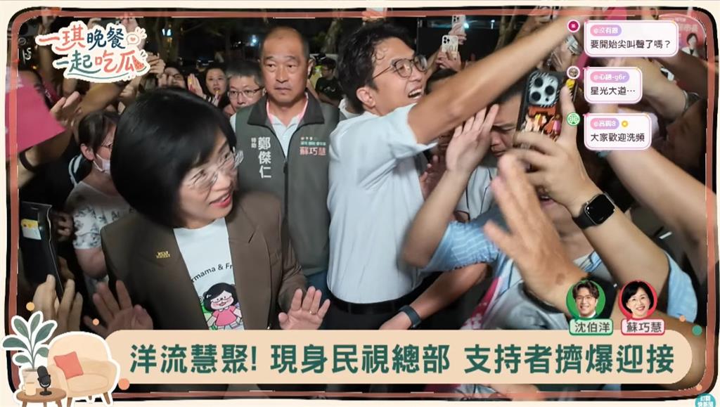 沈伯洋、蘇巧慧合體擠爆民視！1分鐘路程走快半小時「私下小鬥嘴」內幕曝光