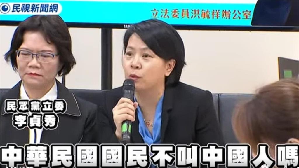 李貞秀雙重國籍「劉世芳點名立法院解職立委」！律師分析「鬼打牆真相」抓2戰犯