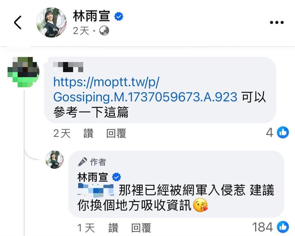快新聞/為預算發聲被出征 演員林雨宣秀超強戰力:被背骨仔前科犯牽著走沒有比較好