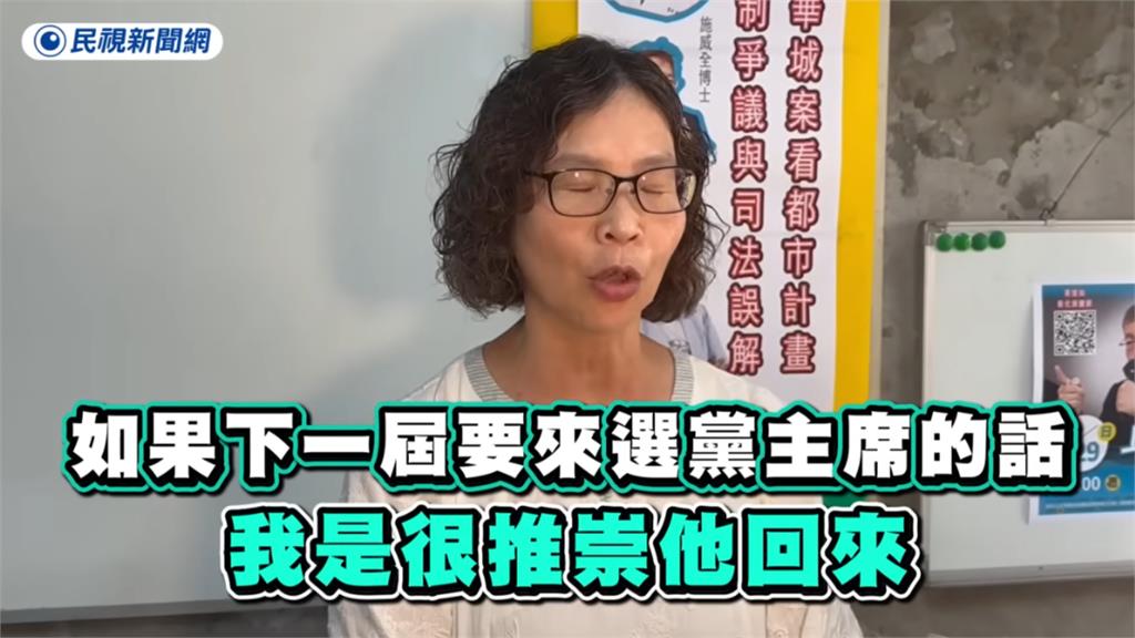 蔡壁如號召上凱道、挺柯文哲「選黨主席」!怒批:法官邏輯錯誤檢察官瘋了