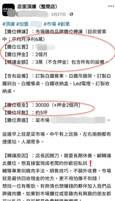 家寧哥急收3萬「頂讓攤位」被抓包？畫面外流1幕氣瘋網：比Andy家大