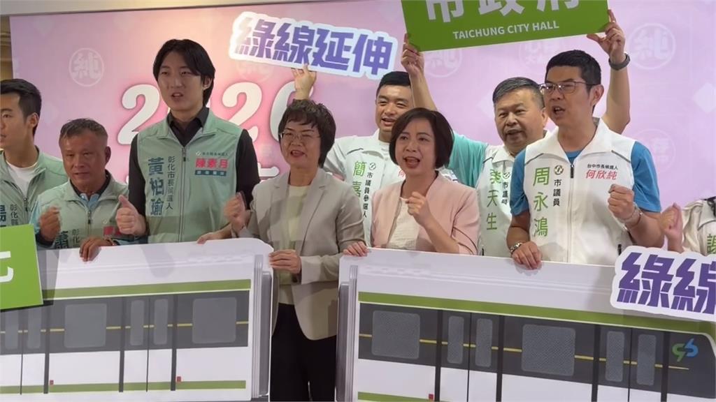 中捷綠線延伸卡關  ! 何欣純.陳素月誓言:拚上任4年內動工
