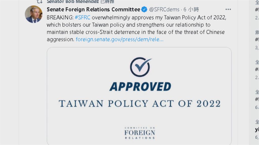 17：5壓倒性票數通過！　美參院外委會通過台灣政策法案
