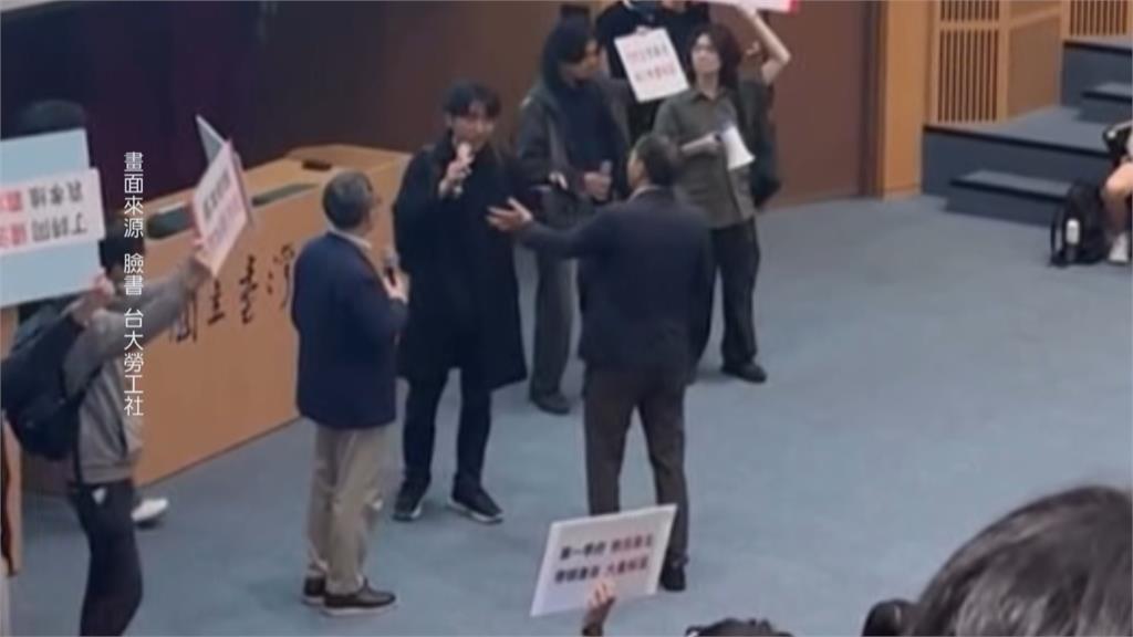 控台大丁副校長不當解雇　勞工社闖課堂抗議