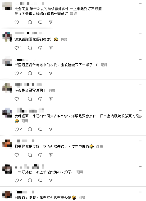 赴日本冬季旅遊不用一直脫 內行人:不要再「洋蔥式了」正確穿搭曝!
