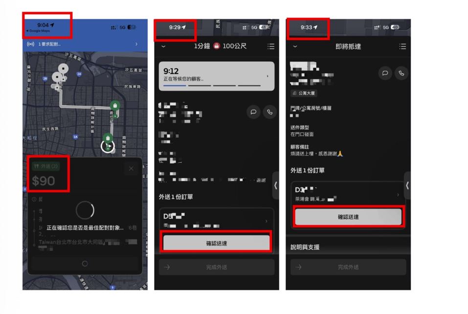 控UberEats違法短付