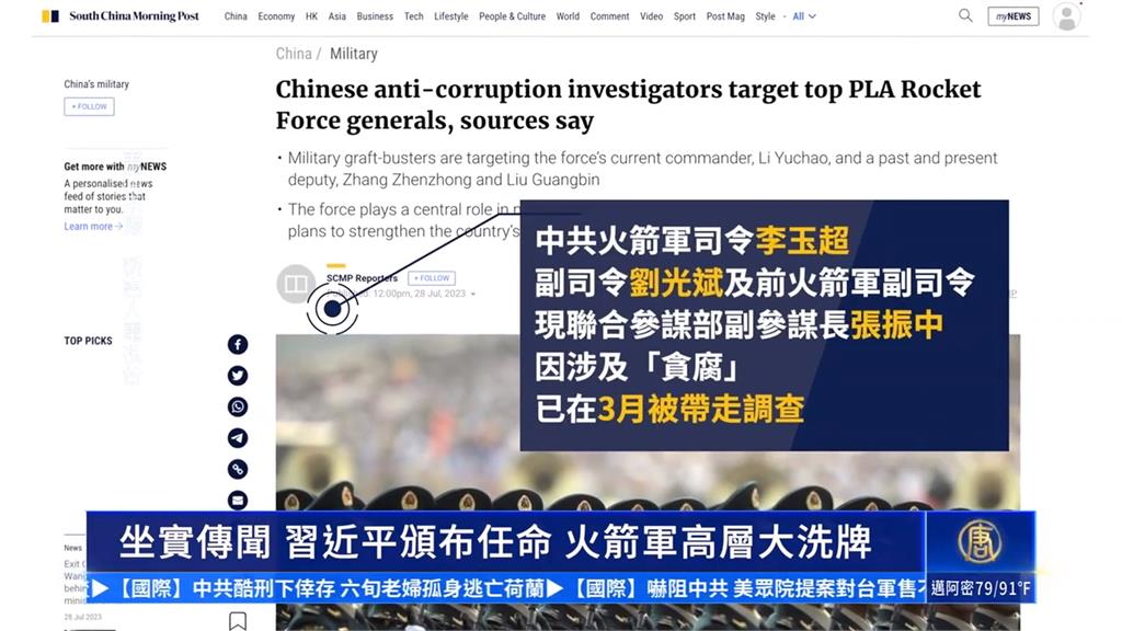 中國火箭軍高層大洗牌　習近平見證兩上將晉升